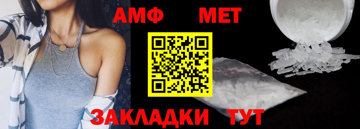 Amphetamine Розовый Жигулёвск