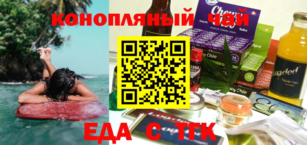 Печенье с ТГК марихуана  Вход с VPN  Жигулёвск 