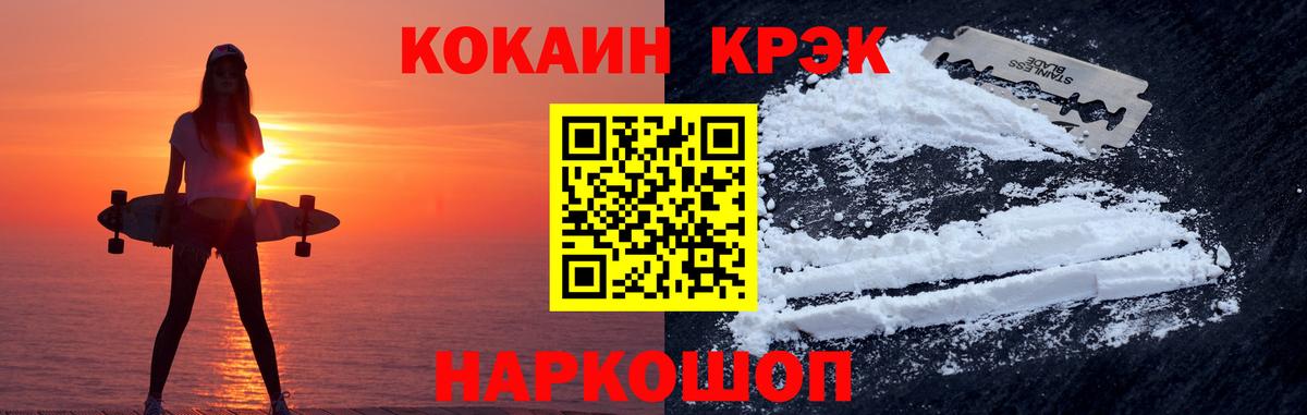 Cocaine Колумбийский Жигулёвск