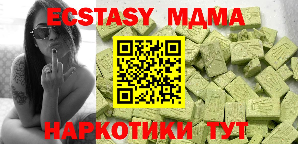 Ecstasy XTC Жигулёвск