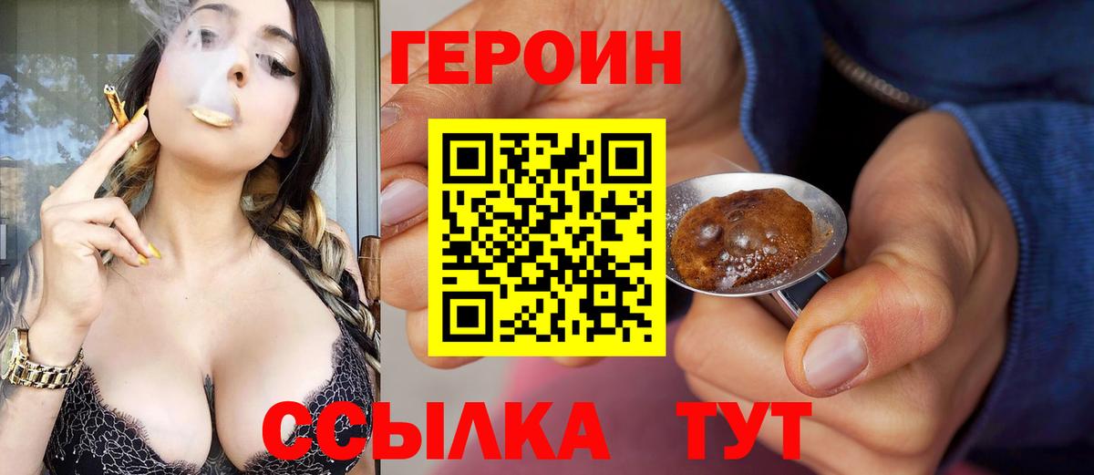 ГЕРОИН гречка  Вход с VPN  Жигулёвск 