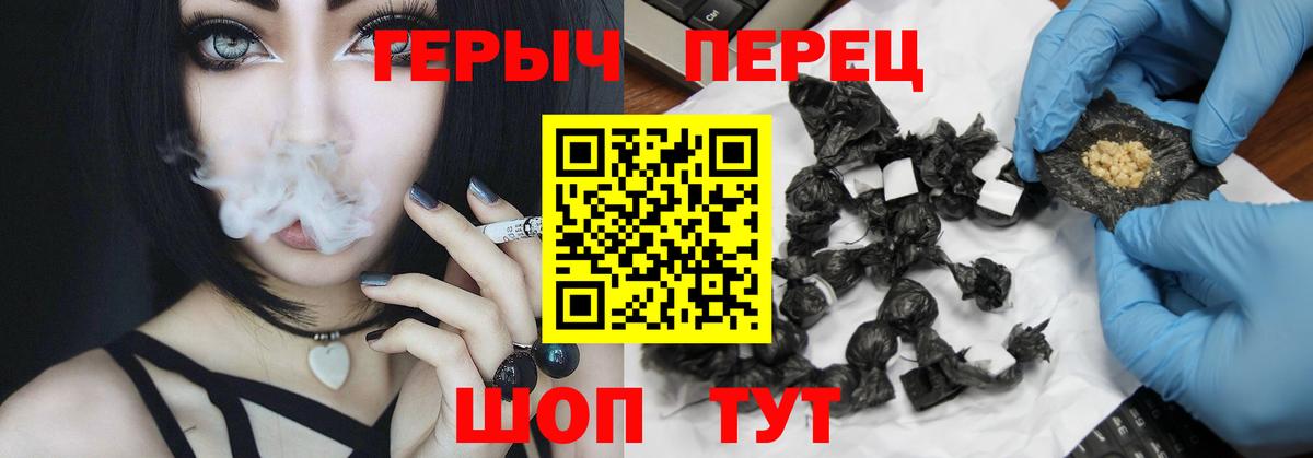 ГЕРОИН хмурый Жигулёвск
