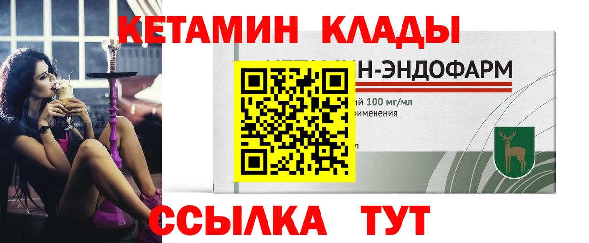 Кетамин VHQ  Кетамин VHQ  Вход с VPN  Жигулёвск 