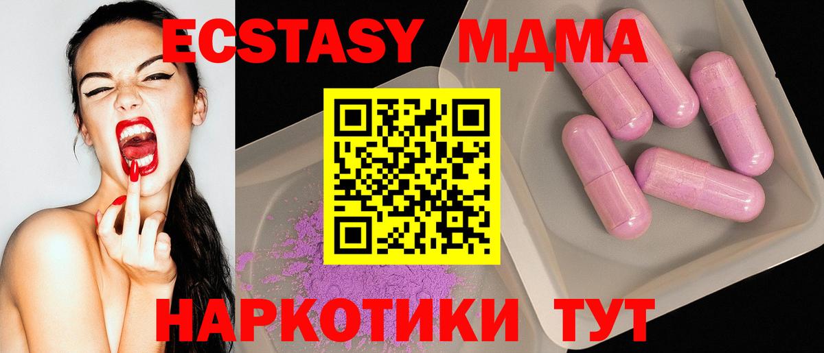 МДМА молли  Вход с VPN  MDMA  Жигулёвск  МДМА VHQ 