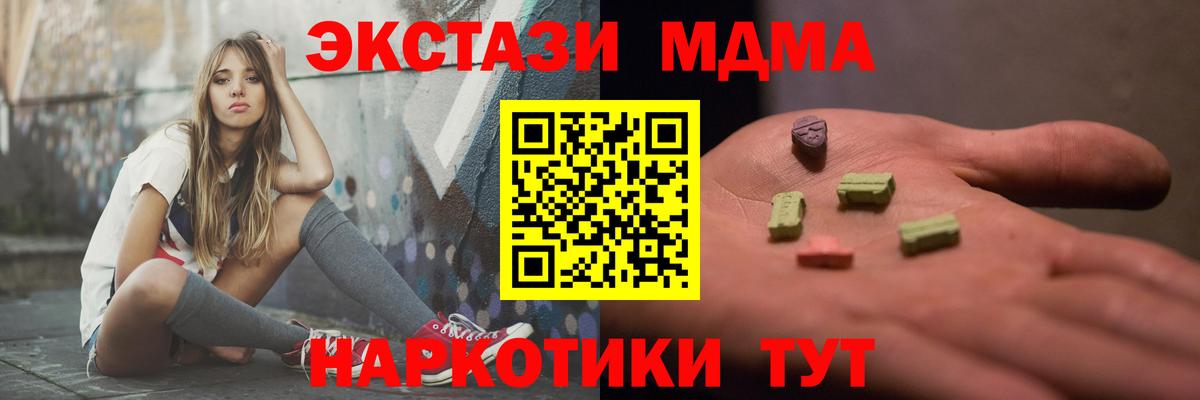 Метамфетамин  Меф МЯУ МЯУ   АМФ кристаллы  Жигулёвск  ГАШИШ  ГЕРОИН  COCAIN  Экстази  Сколько стоит  Alpha PVP СОЛЬ кристаллы  Марихуана  Вход с VPN 