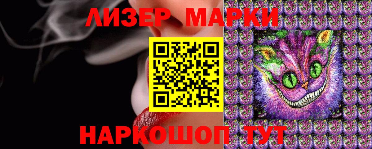 Марки 25I-NBOMe 1,8мг  Вход с VPN  Марки NBOMe  Жигулёвск 