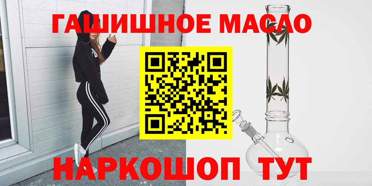 Дистиллят ТГК THC oil  купить закладку  Жигулёвск  Вход с VPN 
