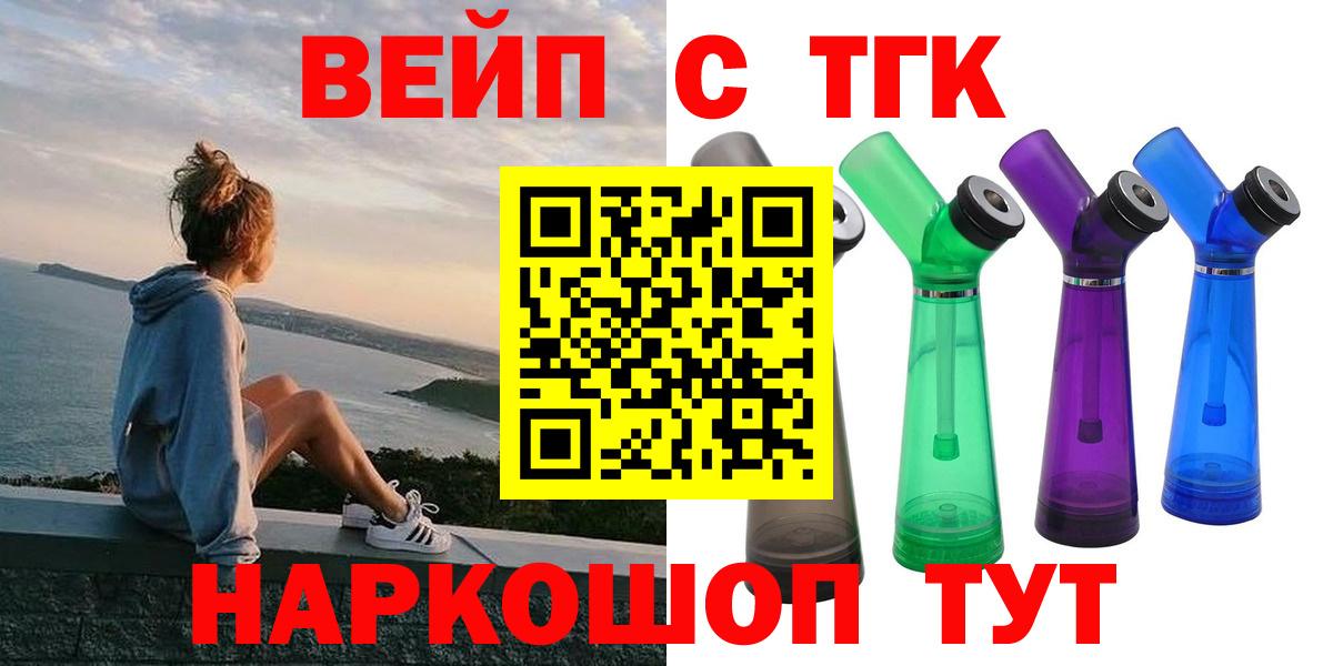 ТГК жижа Жигулёвск
