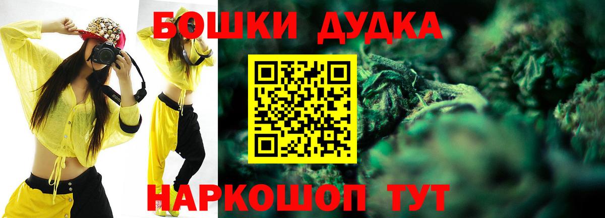 Шишки марихуана Bruce Banner  Вход с VPN  Бошки Шишки Bruce Banner  Жигулёвск 